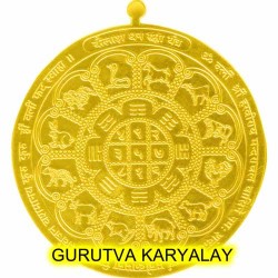 Kailash Dhan Raksha Yantra Gold Plated 4x4